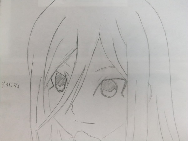 アフロディ