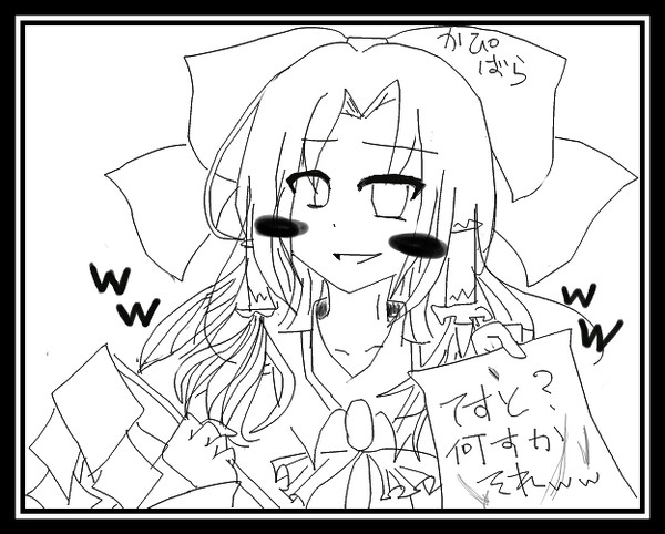テスト？何すかそれｗｗ←