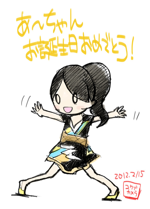 あ〜ちゃん誕生日おめでとー！(2012.2/15)