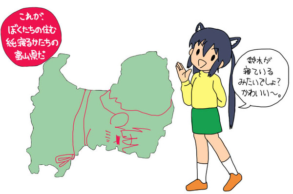純寝る形の富山県