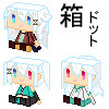 箱～シエル誕生日記念公開