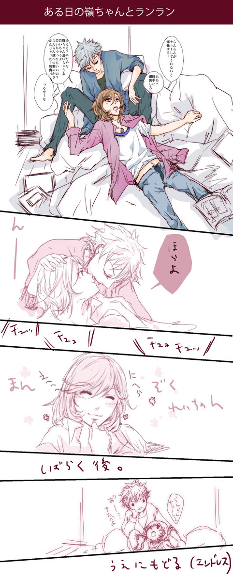 ある日の嶺ちゃんとらんらん。