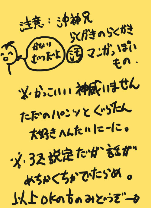 パンツくれよの落書きマンガもどき