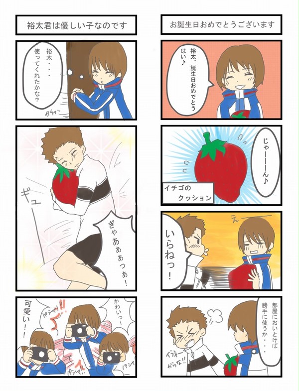 裕太くんの誕生日いやっふーーーーーーーー