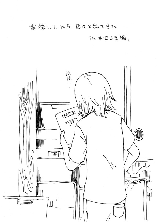 FFF2無料冊子／中身
