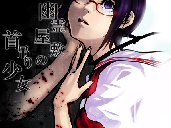 「私、死んでなんかない。」