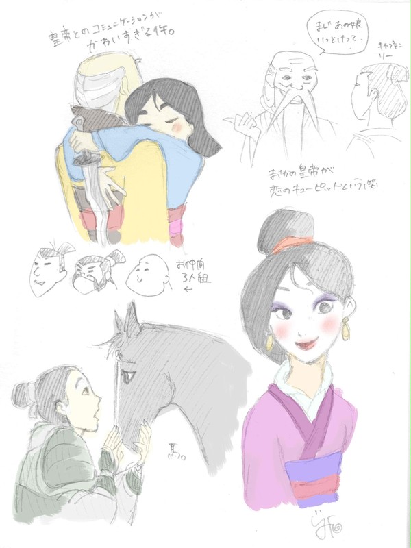ムーラン