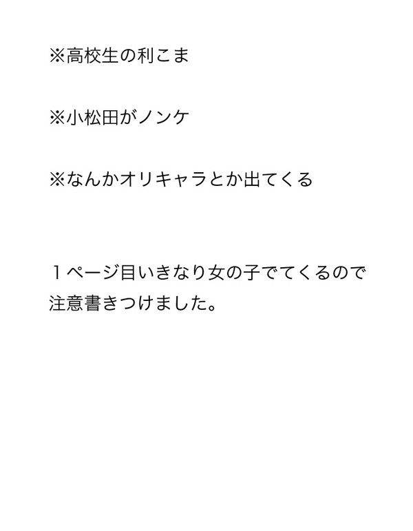 平成の利こまちゃん