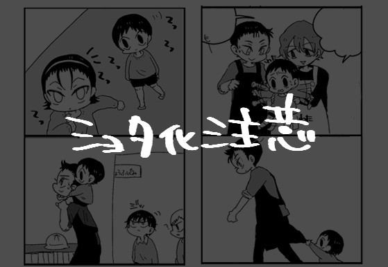 ペダル園　きょうふし組１