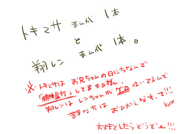 ※精神退行とげろ漫画