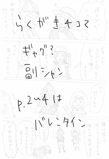 ちがうちがう