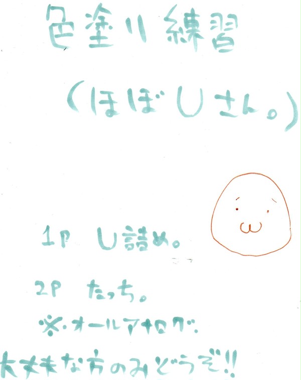 カラー