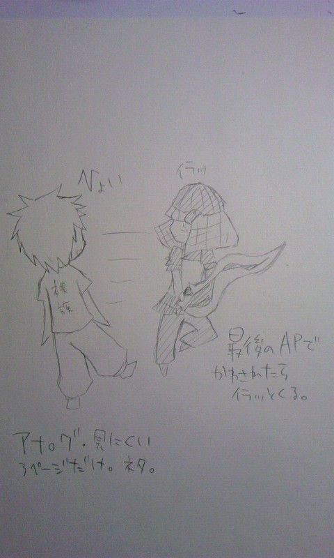 超鉛筆アナログ落書き