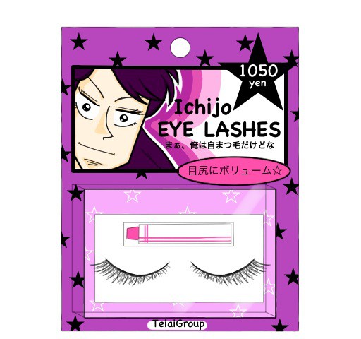 一条つけまつ毛