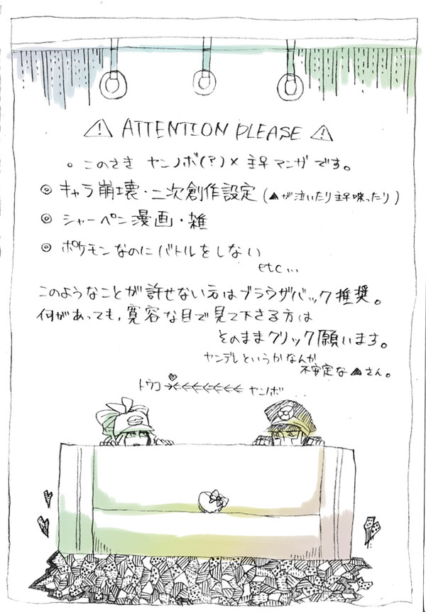 【ヤンノボ主♀】バレンタインすぎてからの【きっとギャグ】