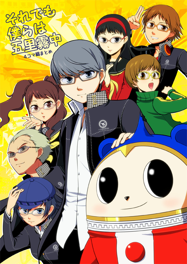 【P4】それ僕【4コマ】