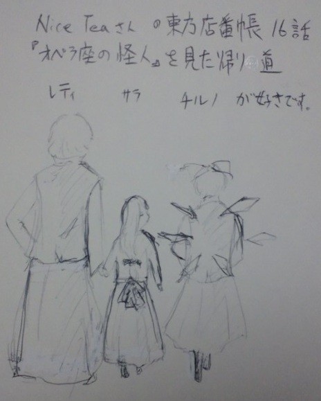 東方店番帳見直しました記念。