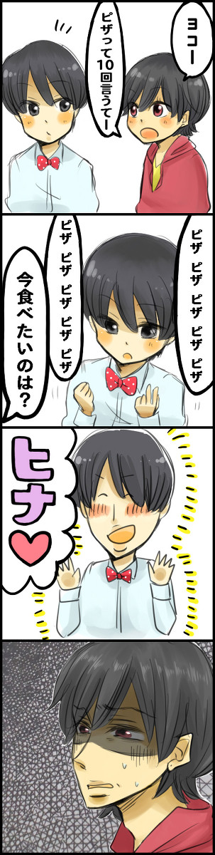 お前とやっていく自信なくしたわ…
