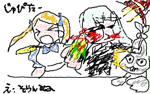 あのあと。