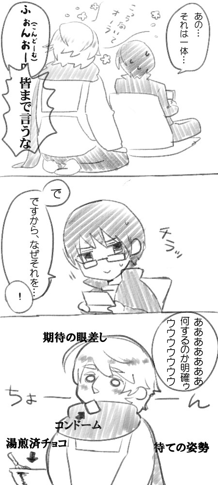 こっちむいて【日露R-18】