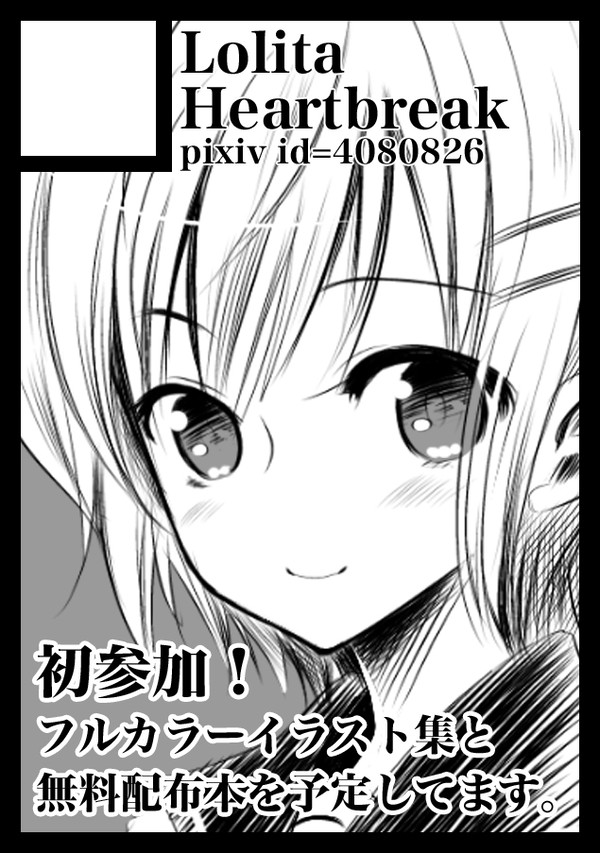 C82サークルカット