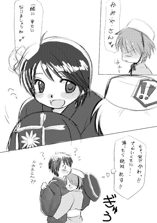 おきなわ