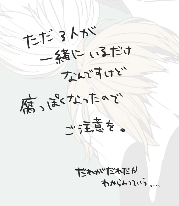 妬ける？