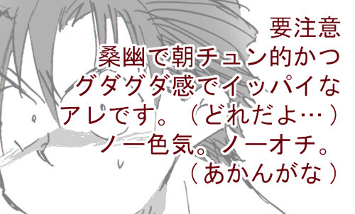 【腐】迷走は続くよどこまでも