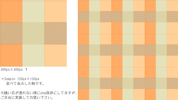 カントリー風パッチワーク～チェック～【フリー素材】