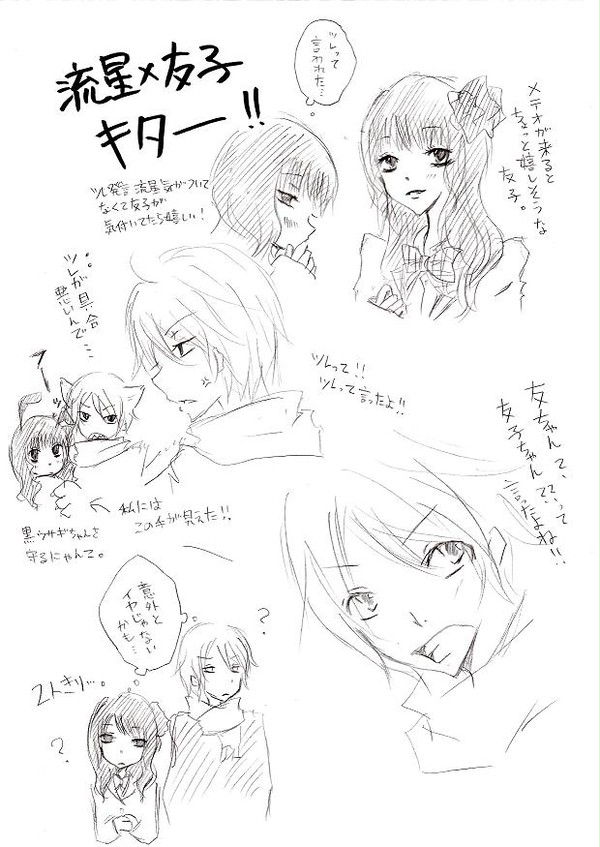 流友キター＼(^o^)／