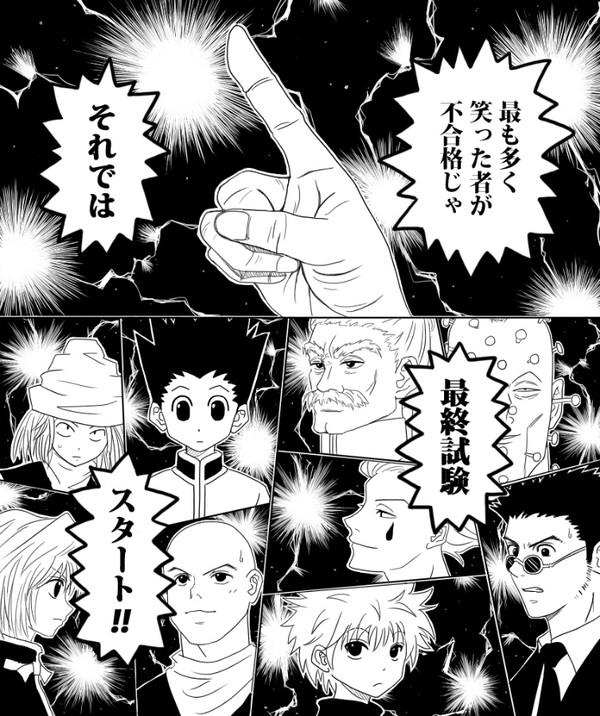 笑ってはいけないハンター試験【前編】