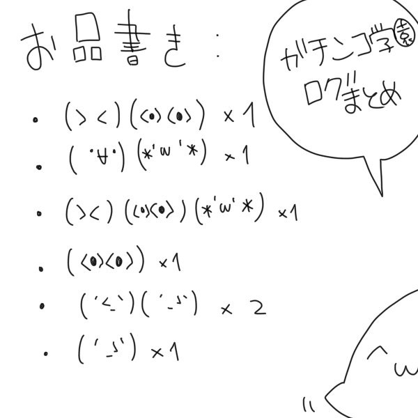 詰め物⑤