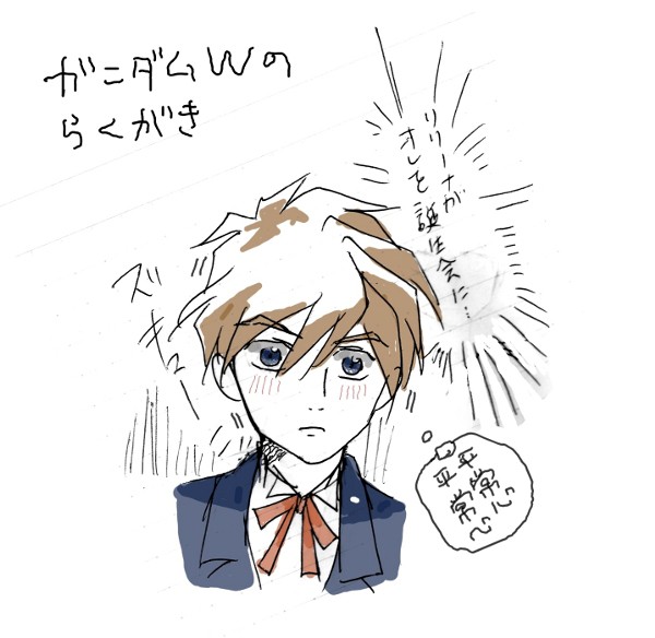 GWらくがき２