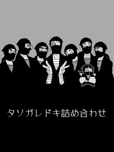 黄昏時詰め合わせ