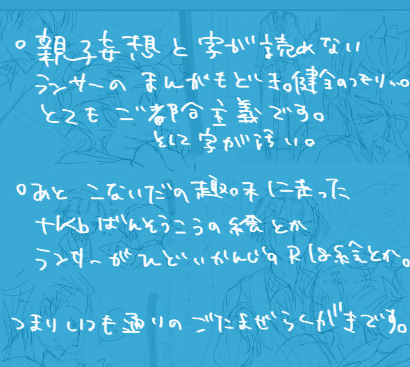 ものを知らない僕たち【腐】