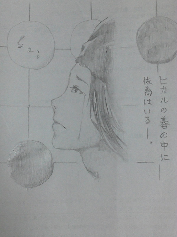 sai
