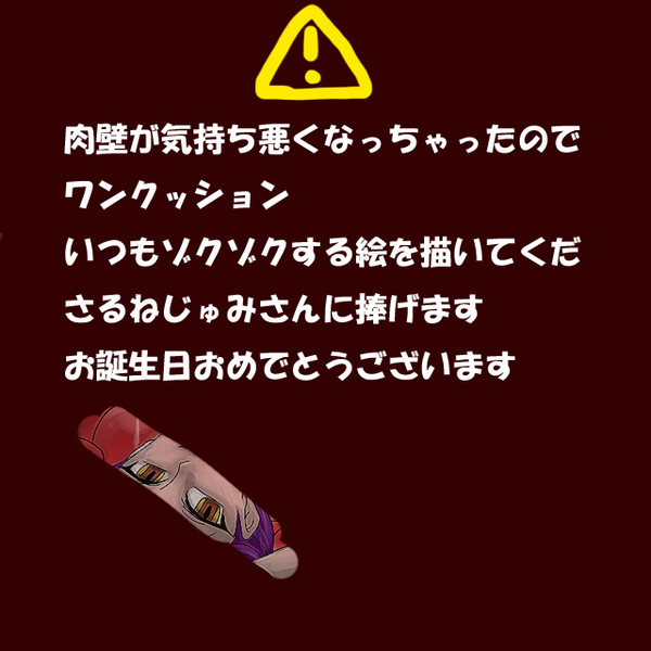 肉壁でほっこり！