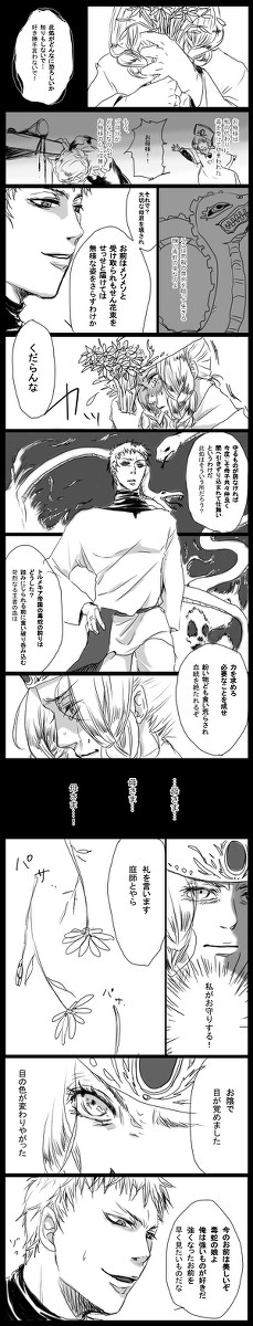 【ナムクシャ】続・超捏造注意な過去