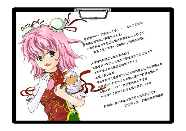 椰麟祭コピ本のあとがき(ちょっと改)