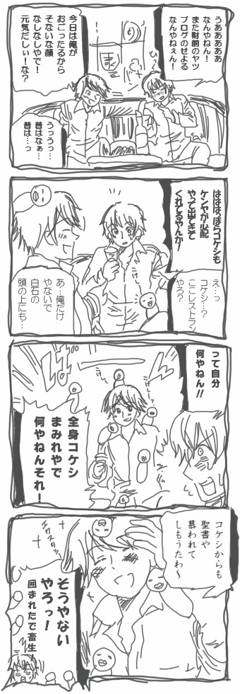 3-2とコケシ[トレス]