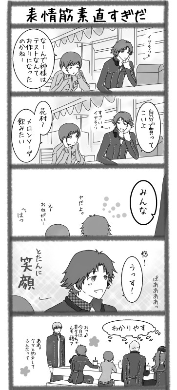 18話感想ネタ【P4】