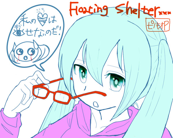 でも私の心は覗かせないのだ！