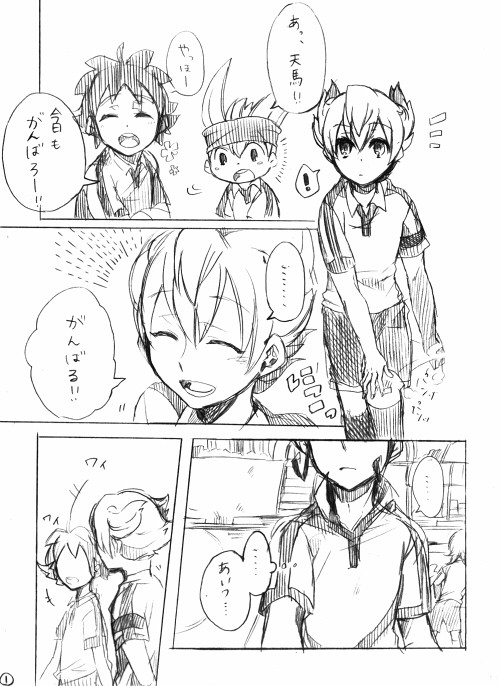 そうやっていつもは甘えてくるくせに