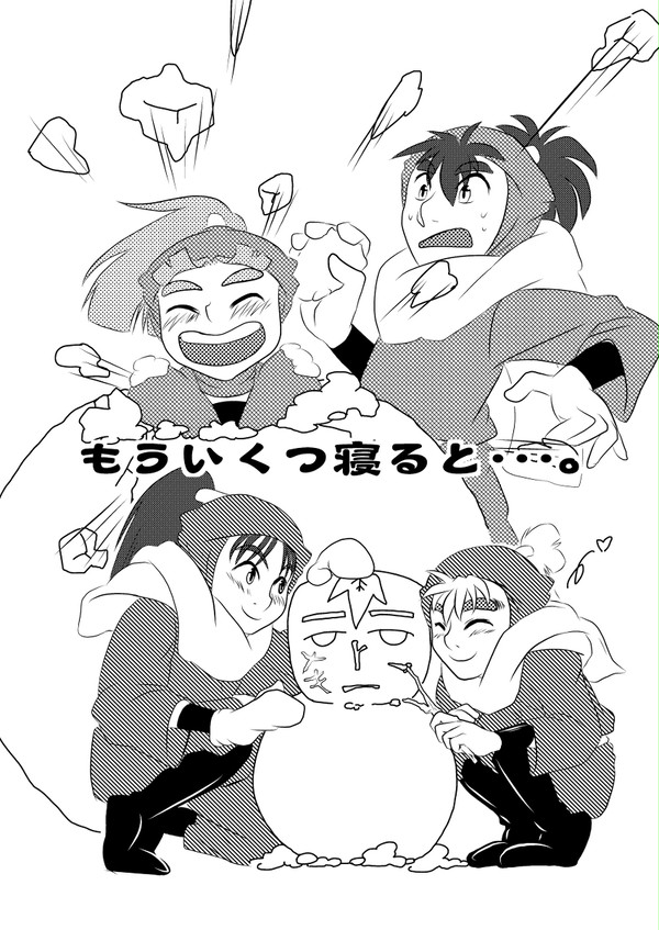 【忍たま】コピ本【正月ネタ】