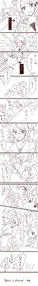 忍ぴく玉　同室者との朝