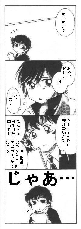 魚住さんとJJ(魚住誕!)