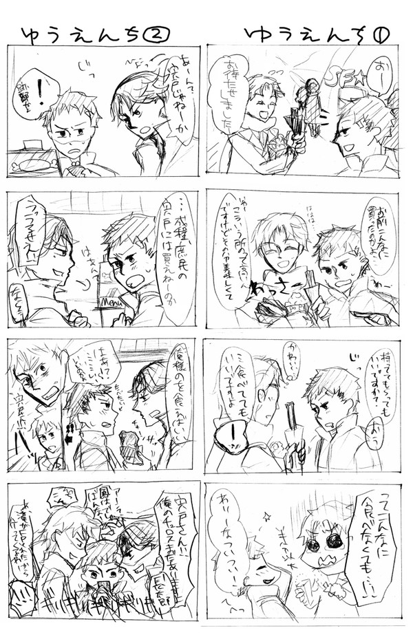 遊園地行きたいな