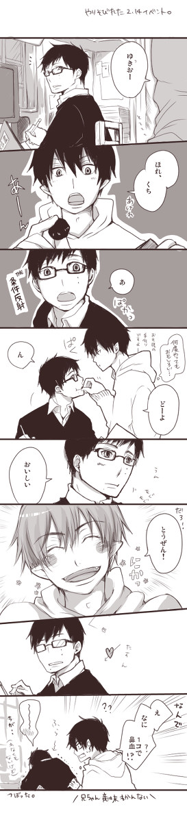 心をシュワりと突き刺すの