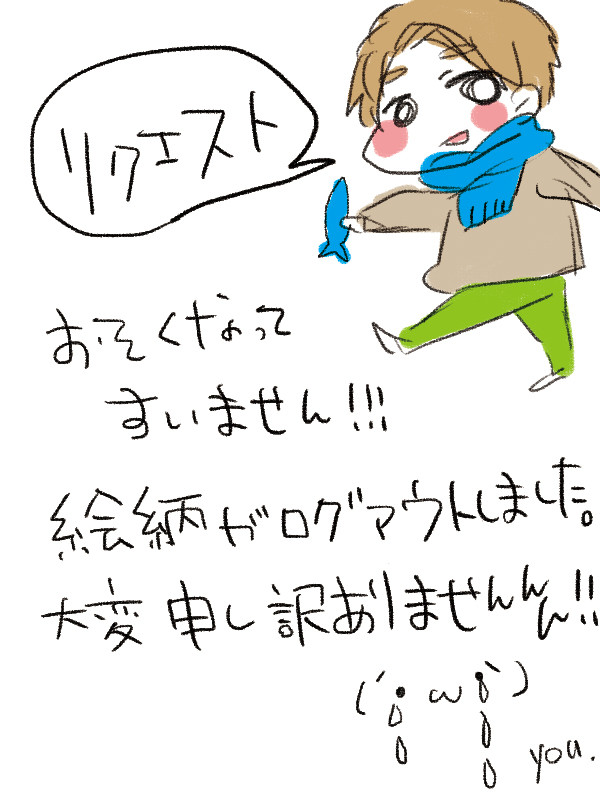 リクエスト受けてみました！