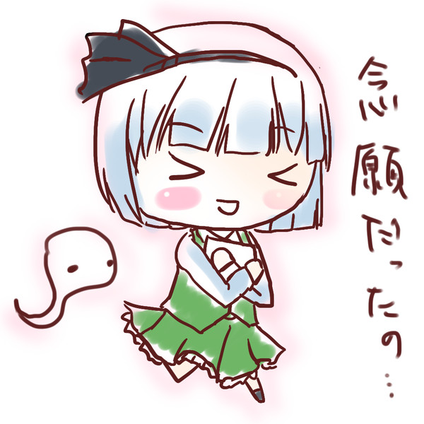 やっと手に入れたんだ